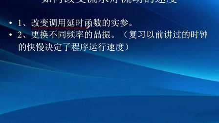 从零到项目开发学51单片机与C语言09 第七讲 完成一个流水灯项目开发  实战环节