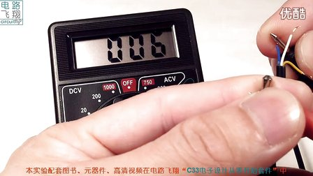 电路飞翔电子设计从零开始 62PC函数信号发生器