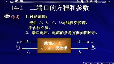 西安交大罗先觉-电路-第61讲