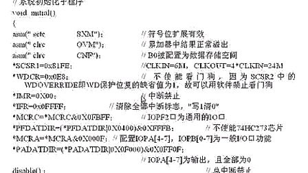 DSP原理与应用36 哈工大