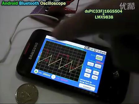 android蓝牙示波器