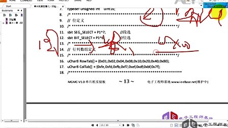 31天环游单片机