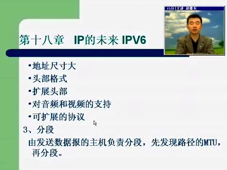互联网原理及应用19 电子科技大学