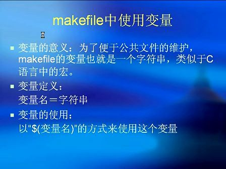 ARM视频 嵌入式linux培训班视频56
