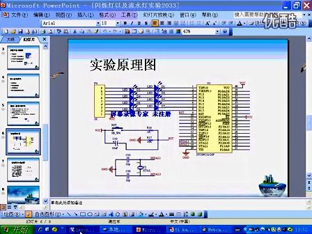 从零开始学通单片机第三讲：LED原理、闪烁灯和流水灯实验（中）