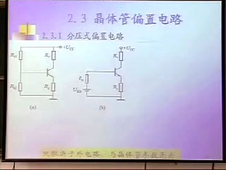 西安电子科技大学模拟电子线路基础11