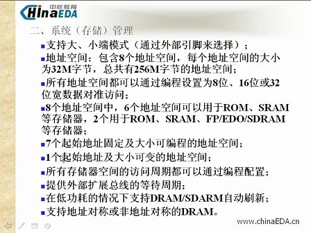 35 三星44B0X芯片IO管脚以及内部寄存器介绍