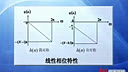 东南大学吴镇扬数字信号处理-四FIR滤波器的设计方法2