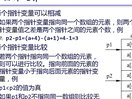 C++程序设计课堂实录（上）第六章-指针（六）