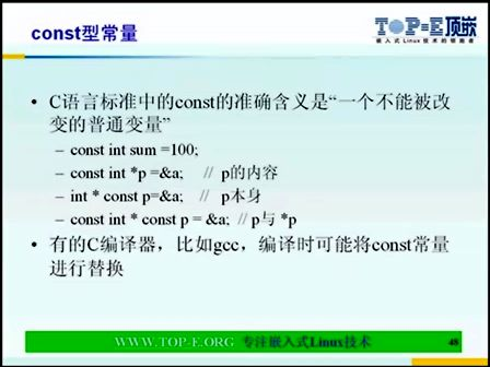 顶嵌Linux从入门到精通（52）