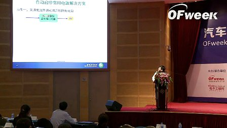 李桢：安森美用于启停系统的非同步升压控制器