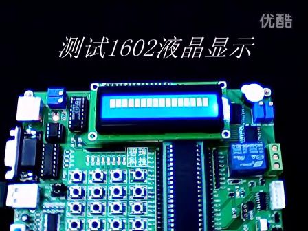 从零开始学通单片机-C51A及BS-XYD-C51A系列开发板测板演示视频