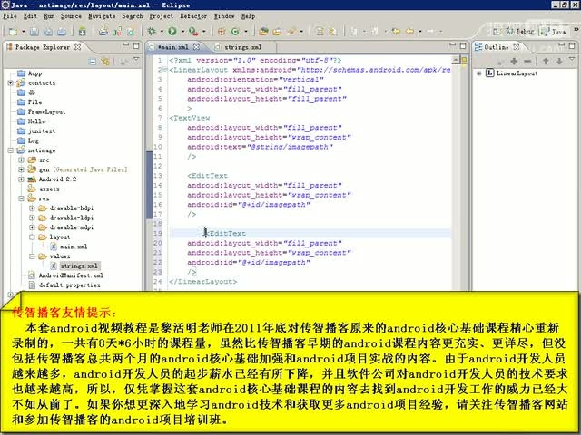 23_网络通信之网络图片查看器