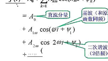 东南大学 滕岩峰电路基础28
