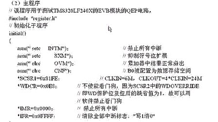 DSP原理与应用21 哈工大