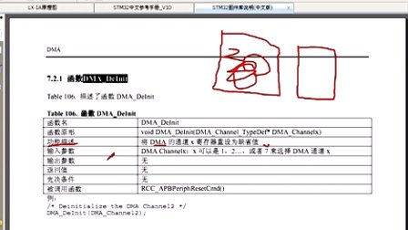 第三十二讲DMA的工作原理（库函数）—李想