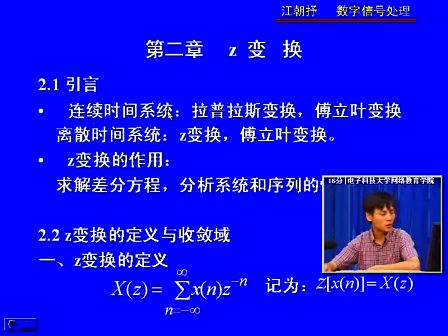 电子科技大学数字信号处理06