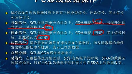 从零到项目开发学51单片机与C语言30