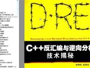 c++反汇编与逆向分析技术揭秘视频笔记2.2.1—加法运算