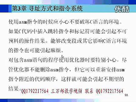 DSP原理与应用07 哈工大