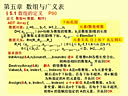 西安交通大学数据结构第17讲数组的定义