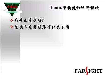 嵌入式Linux驱动开发实例分析--华清远见
