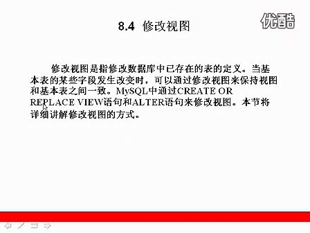 MySQL视频教程