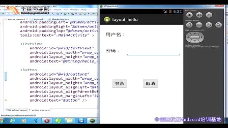 千锋3G学院-Android应用开发视频教程-2.1_线性布局属性介绍