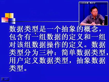 电子科技大学陈文宇 面向对象C++ 第一讲