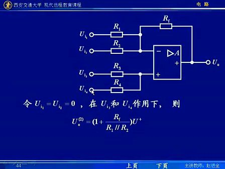 电路第五版视频教程 第41讲