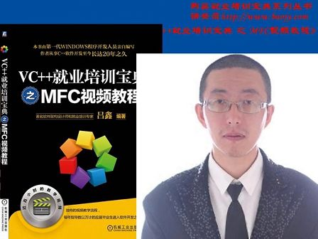 VC++就业培训宝典之MFC视频教程第一章VC环境介绍（1-1）