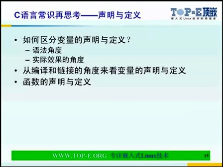 顶嵌Linux从入门到精通（43）