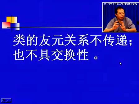 电子科技大学陈文宇 面向对象C++   第十五讲