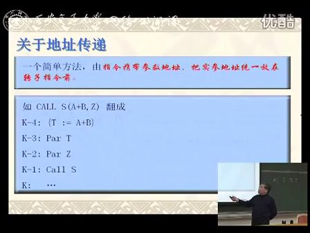 西安交通大学冯博琴 编译原理（第39讲）