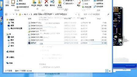 从零到项目开发学51单片机与C语言-入门操作 WIN8系统驱动安装