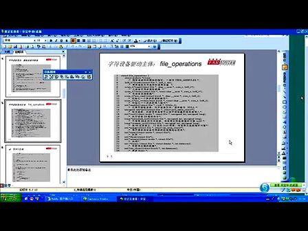 第1讲：Linux内核模块及字符设备驱动--华清远见