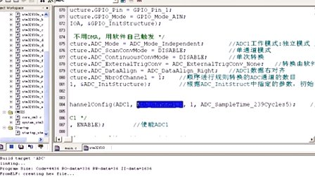 第二十六讲 ADC的工作原理（库函数）—李想