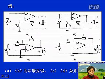 电子科技大学模拟电子电路36