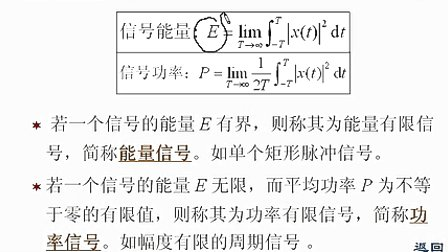 浙大信号分析与处理 第01-02学时
