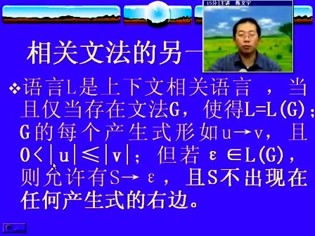 形式语言与自动机07 电子科技大学 主讲：陈文宇