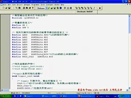 PIC单片机视频教程3-5