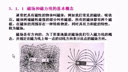 电工电子技术（李西平）—05讲