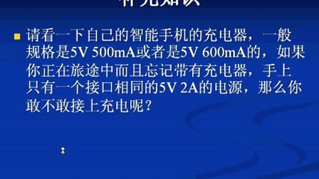 第九讲-电池在智能车上的使用—专辑：《智能车原理与设计》