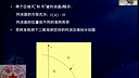 中国科学技术大学信号系统分析30