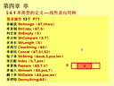 西安交通大学数据结构第14讲串类型的定义—线性表应用例三