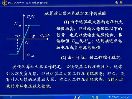 电路第五版视频教程 第39讲