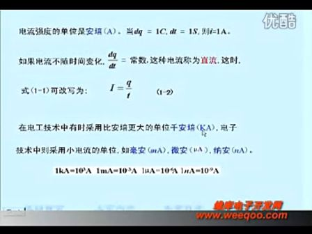 东南大学电工电子技术1
