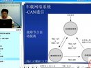 汽车电子学基础（同济大学）第04讲—车载网络系统