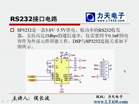 【力天电子】01