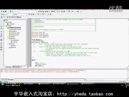DSP5509开发板视频教程第二讲入门程序-LED闪烁实验